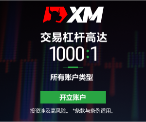 【XM外汇】:影响外汇市场的利好与利空消息集锦